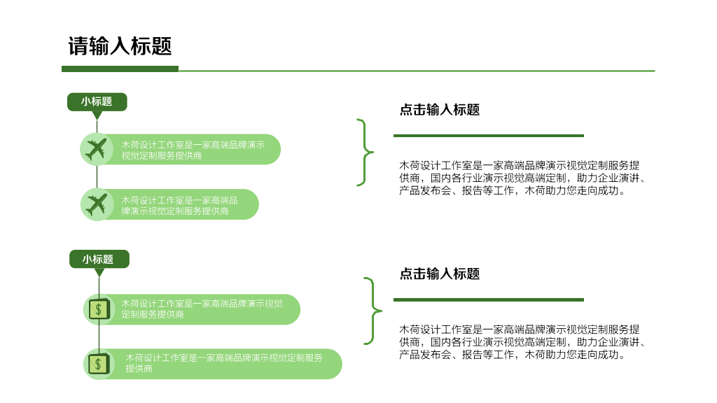 精美简约年终工作总结PPT模板