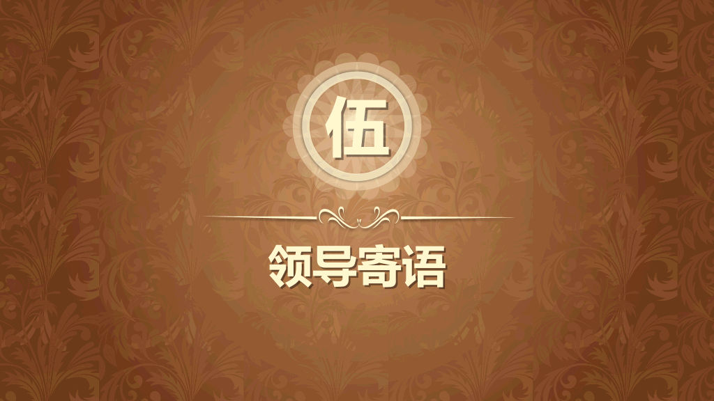 公司年会活动策划方案PPT模板