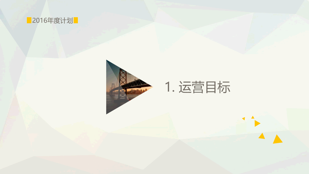 简约大气跨海大桥PPT模板
