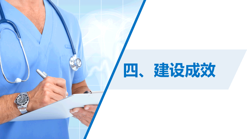 医生工作汇报总结PPT模板