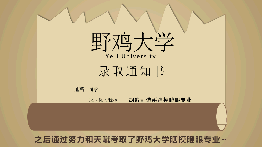 创意趣味动态求职简历PPT模板
