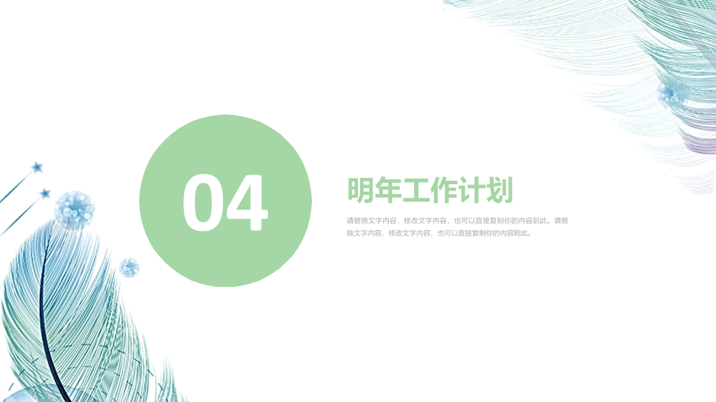 淡雅简约工作总结报告PPT模板