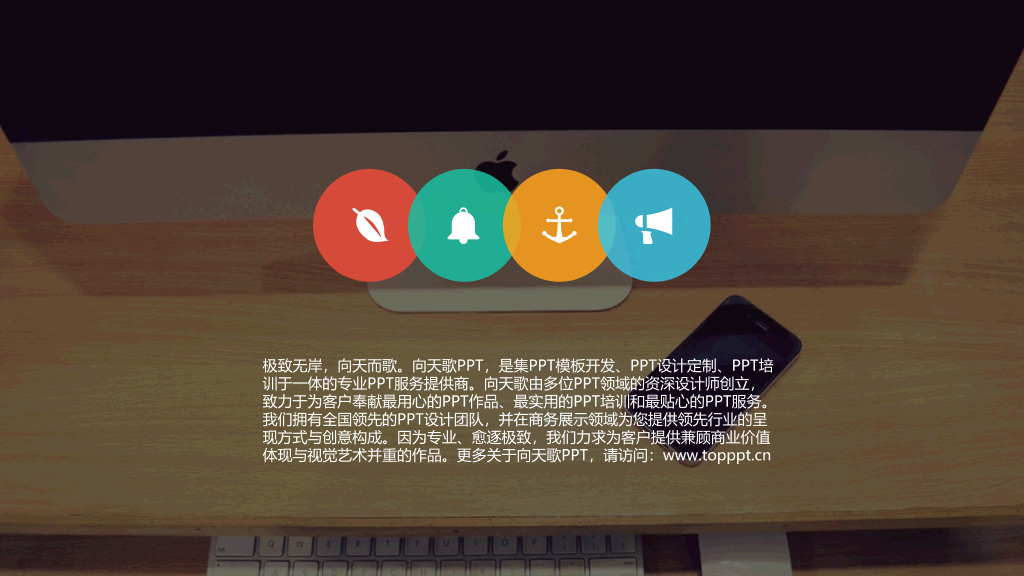 创意太空漫步工作总结PPT模板