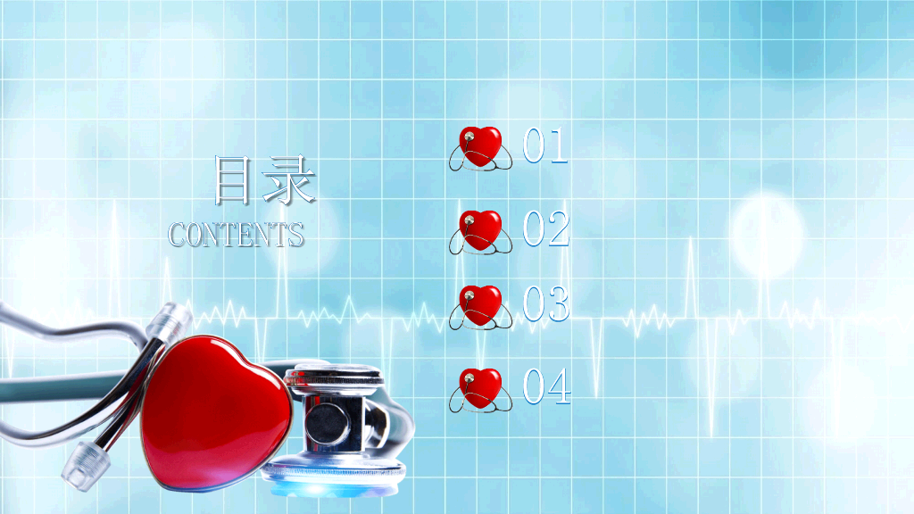 心脏病治疗护理PPT模板