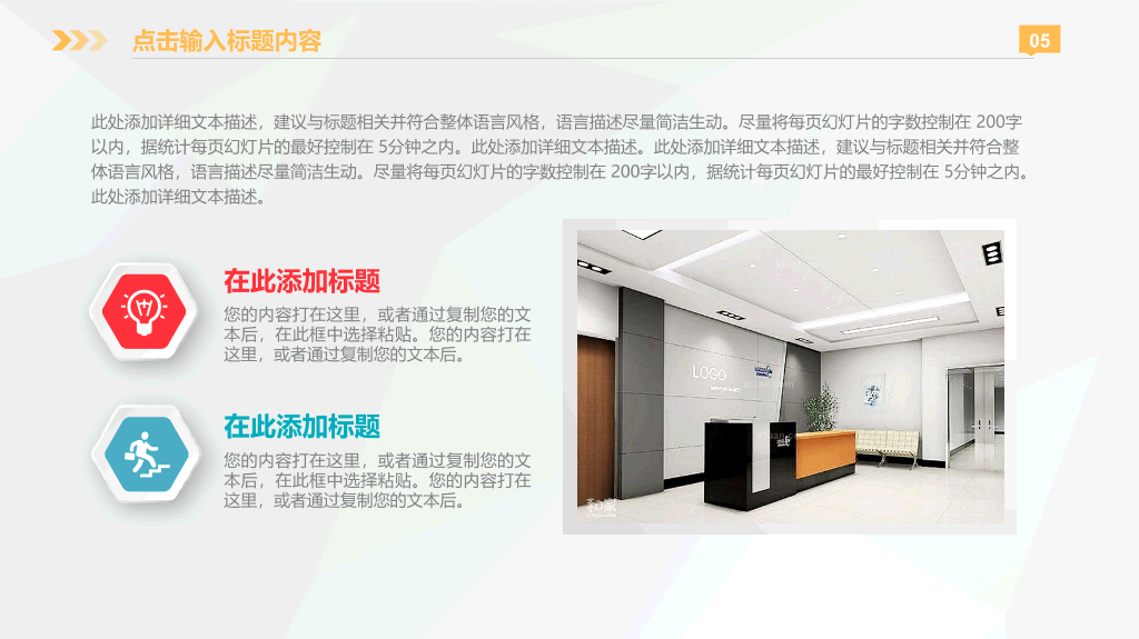 彩色微立体商业计划书PPT模板