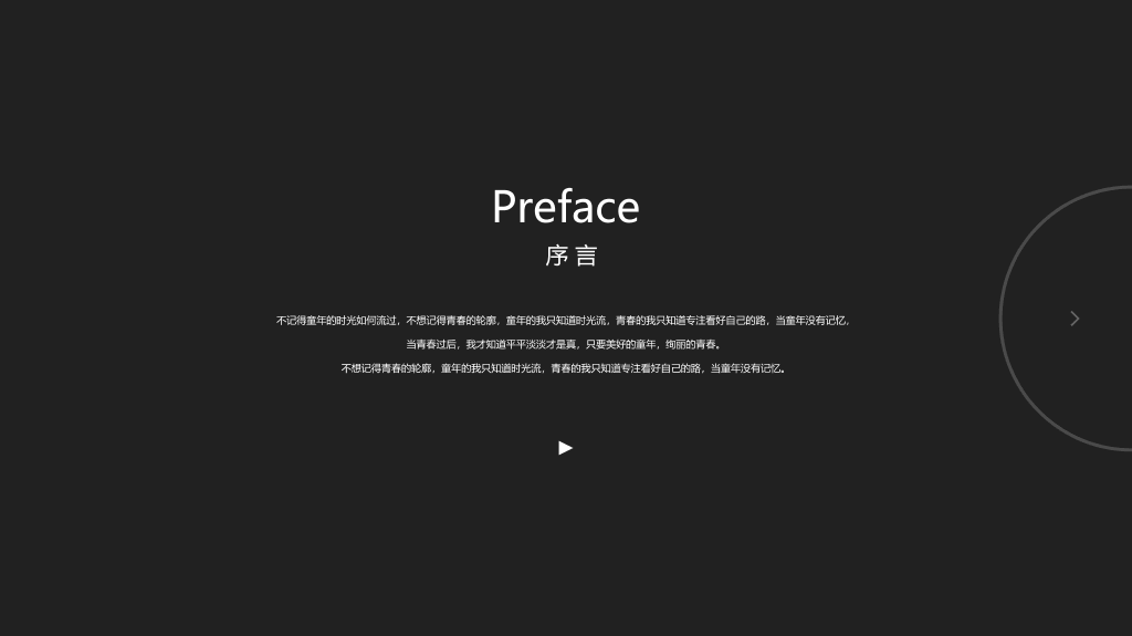 简约黑灰竞聘简历PPT模板