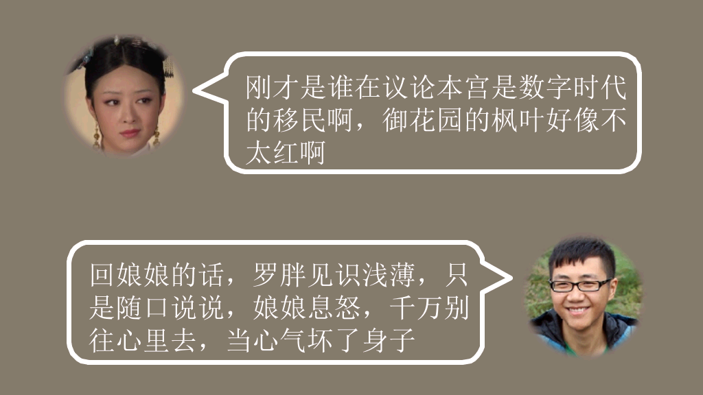 《罗辑思维》读书笔记PPT