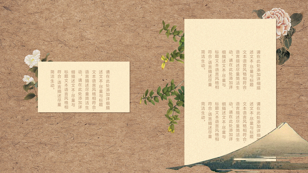 创意复古文艺中国风PPT模板