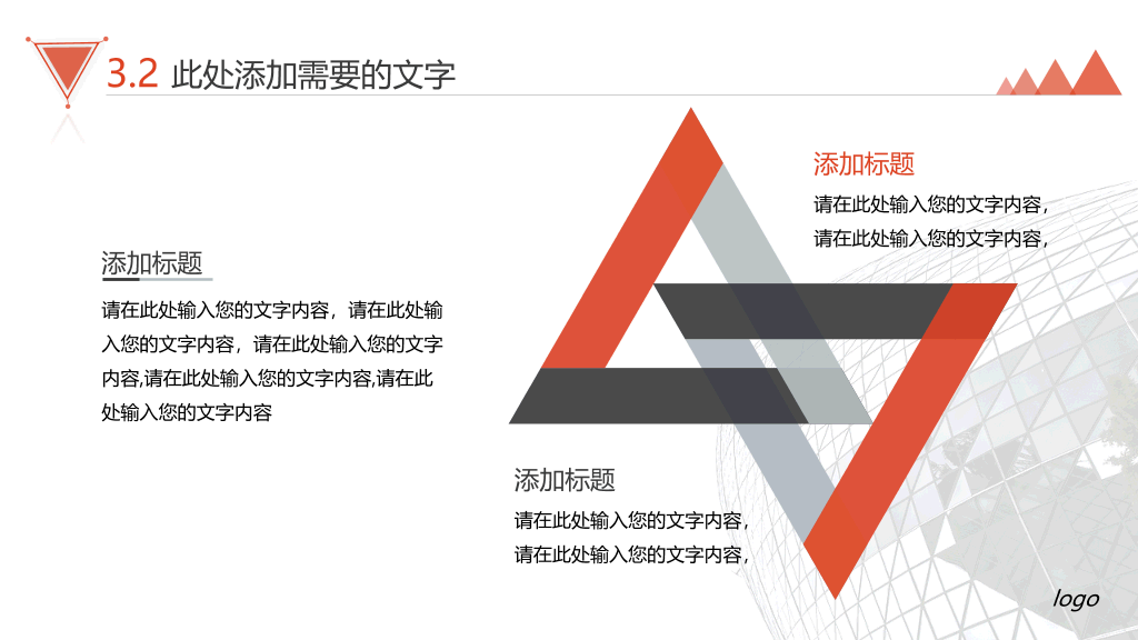 大气产品公司介绍PPT模板