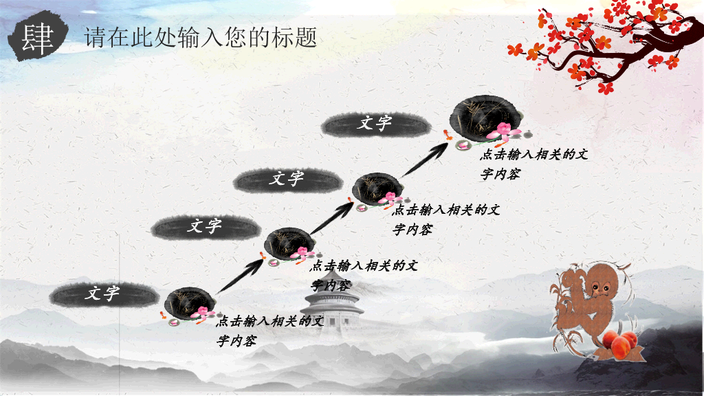 动态中国风道德讲堂PPT模板