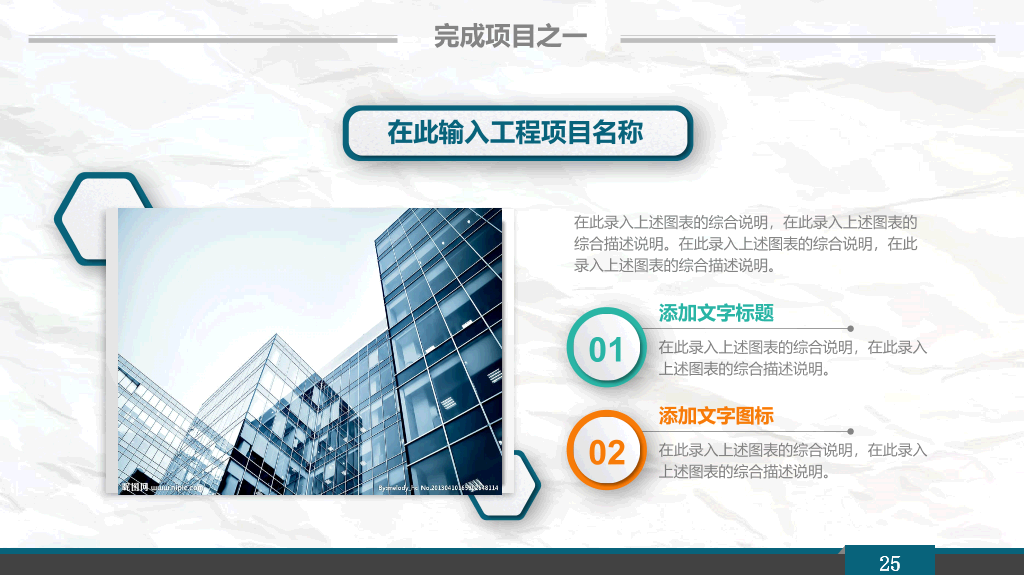 清新皱纸工作汇报PPT模板