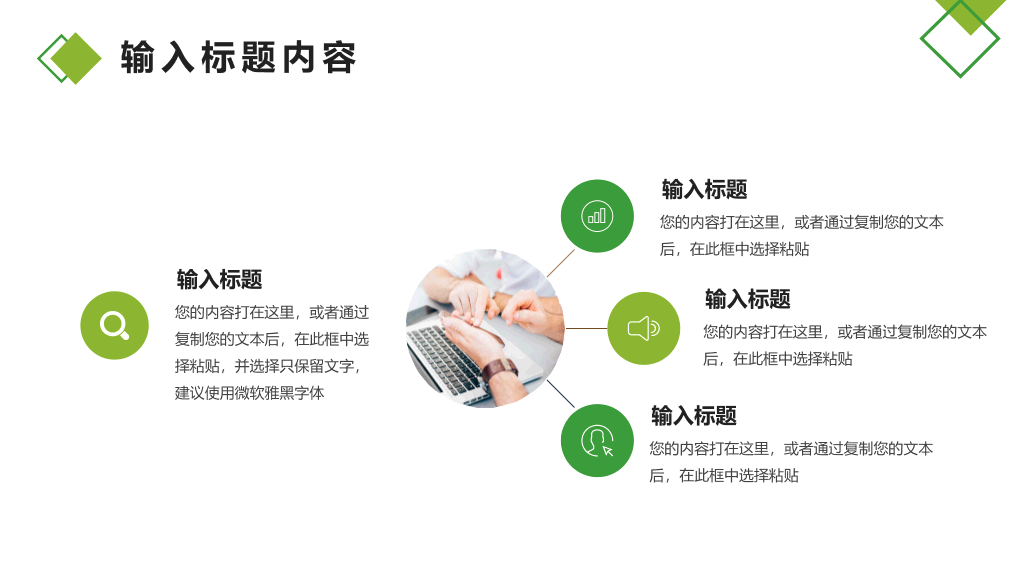 中国人寿专用工作总结PPT模板