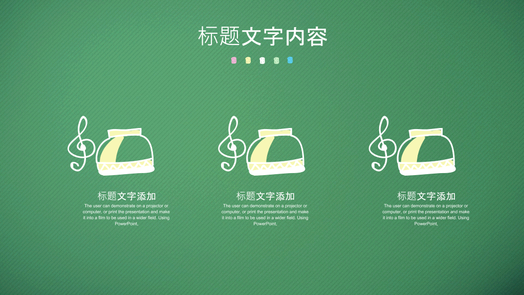 黑板手绘文具说课公开课PPT模板