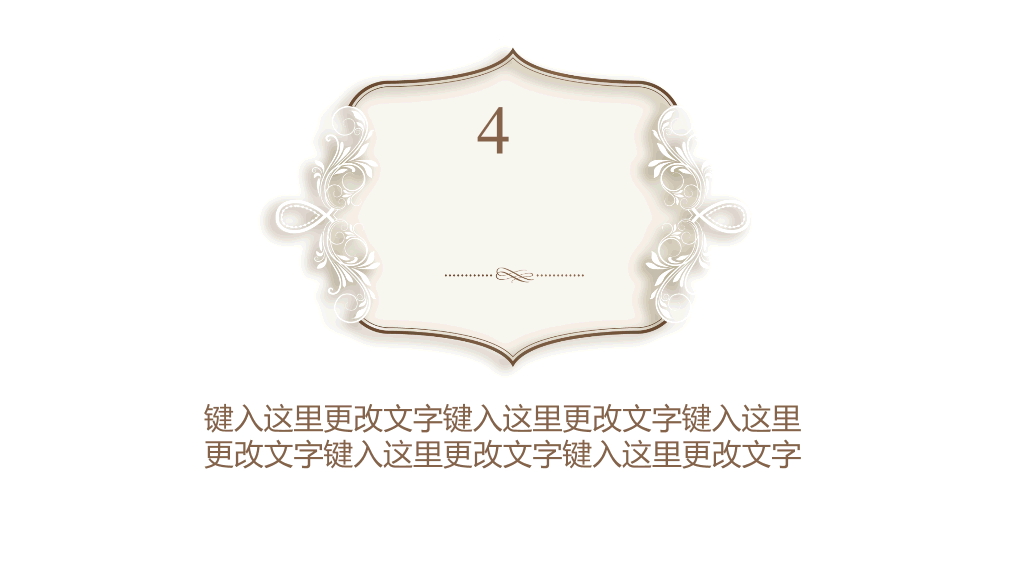 奢华欧式复古花纹PPT模板