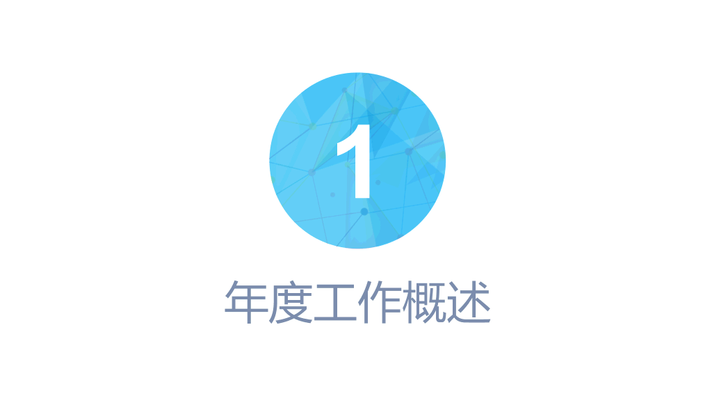粉蓝年终工作总结汇报PPT模板