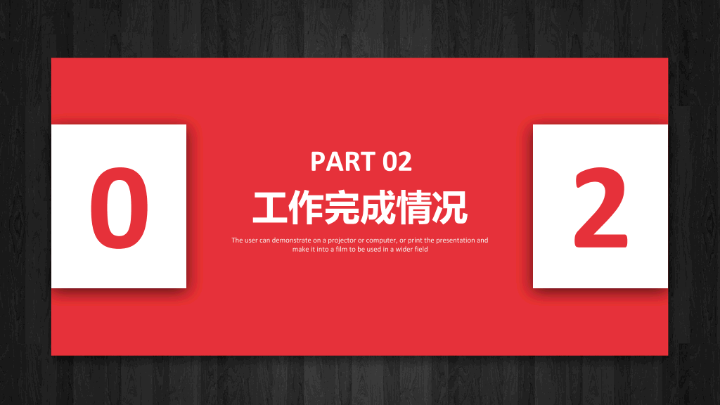 创意黑红工作总结PPT模板