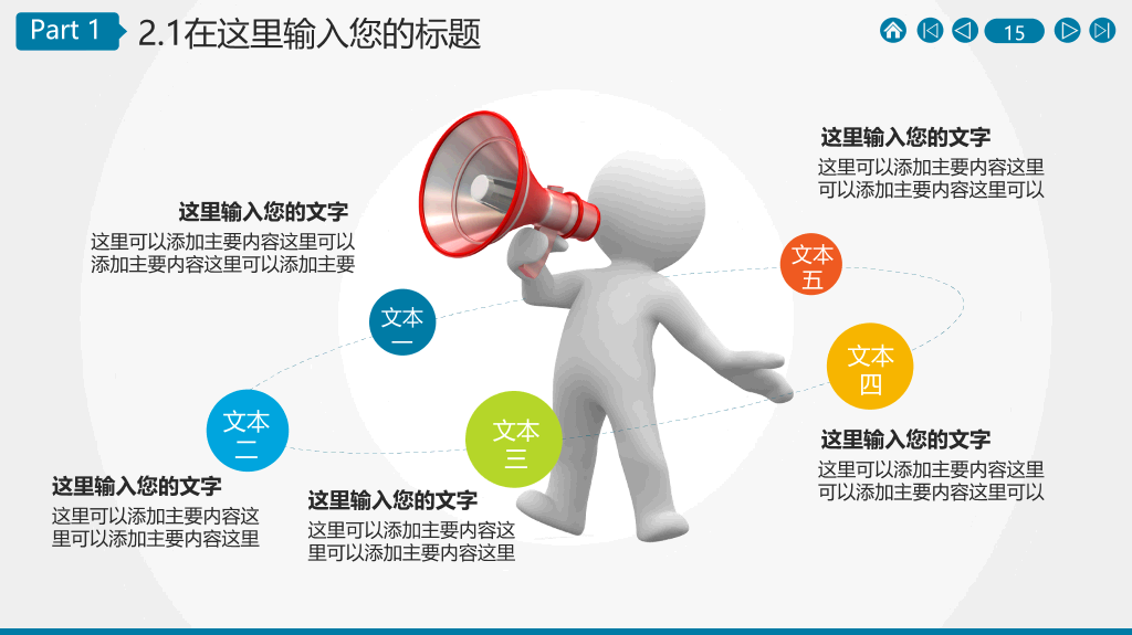 炫酷动态创意电子商务PPT模板