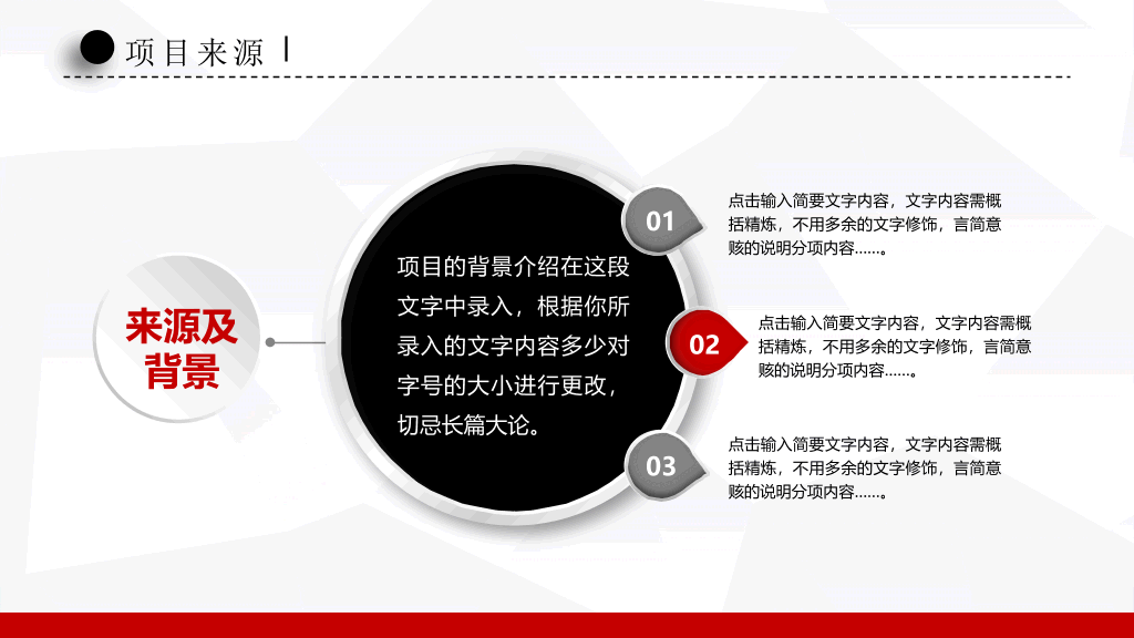 微立体商业融资计划书PPT模板