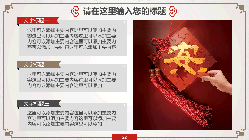 传统文化孔子国学培训PPT模板