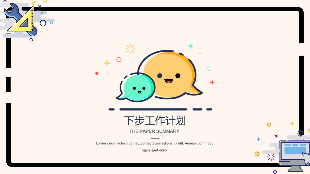 马卡龙可爱小清新MBE风PPT模板