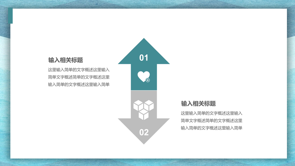 极简述职工作报告PPT模板