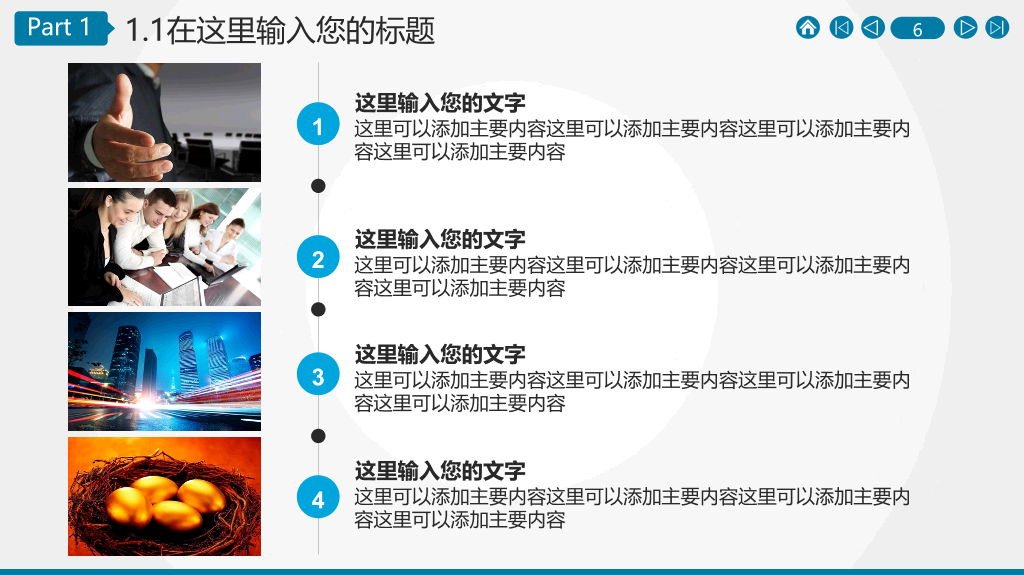 炫酷动态创意电子商务PPT模板