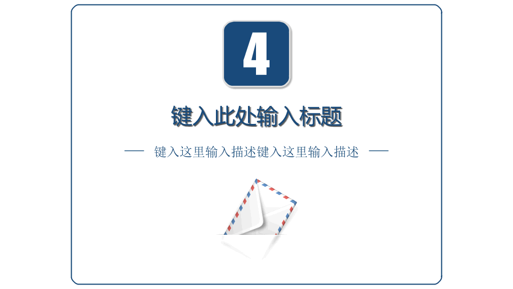 简洁朴素大方实用PPT模板