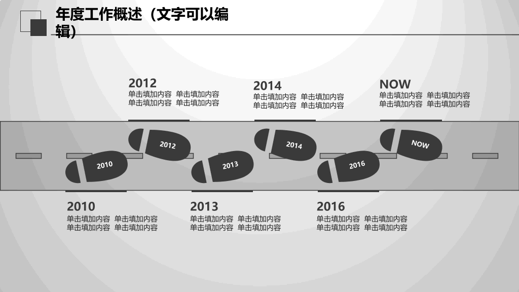 创意大气灰黑总结汇报PPT模板