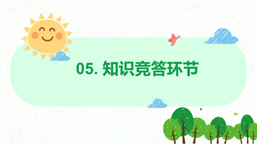 卡通植树节班会PPT模板