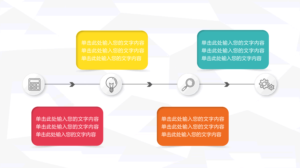 简约小清新微立体PPT模板