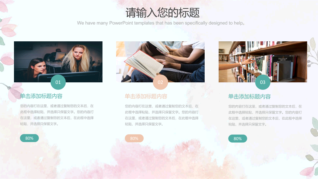 莫兰迪色淡雅蒲公英PPT模板