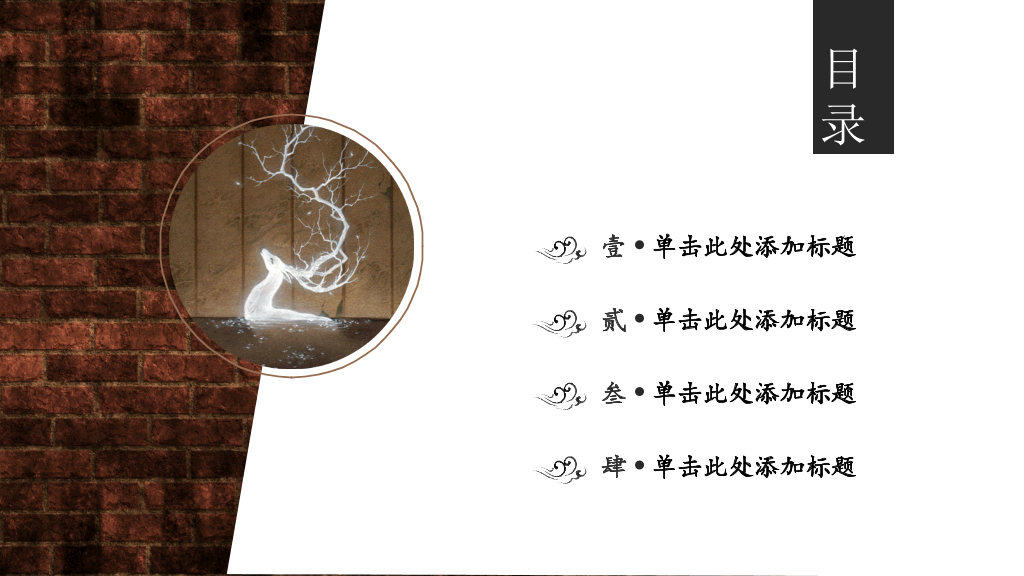 信仰朝拜创意中国风PPT模板