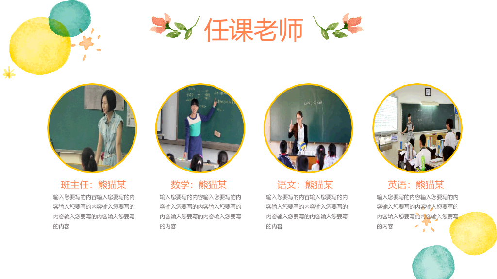 幼儿园小学家长会PPT模板