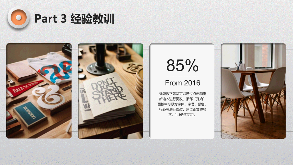 微立体工作总结报告PPT模板