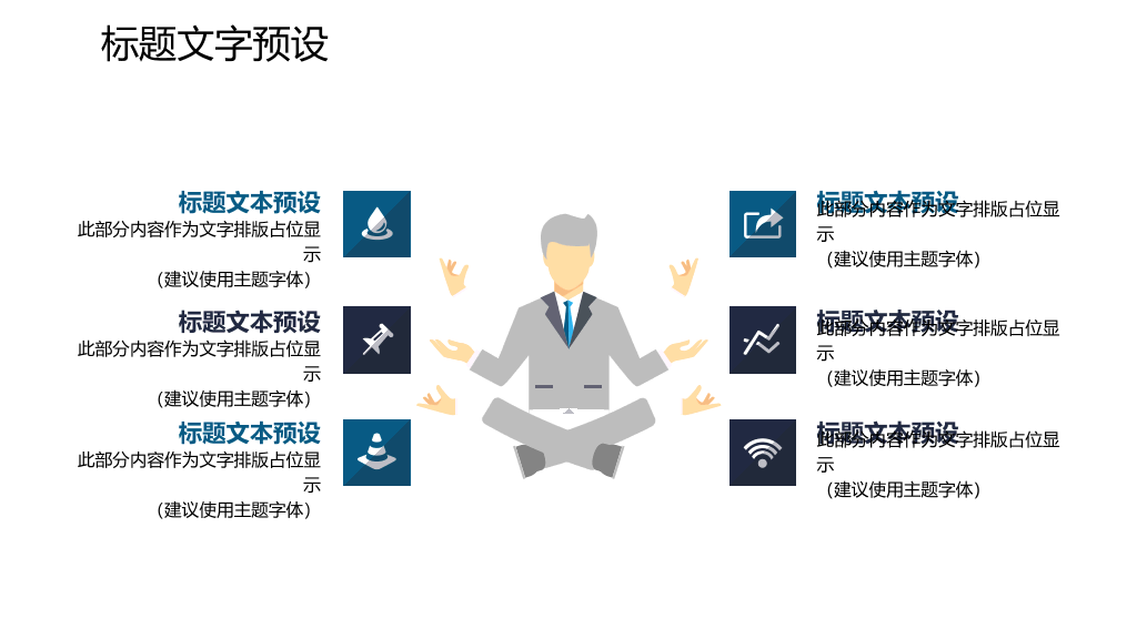简洁大气工作报告PPT模板