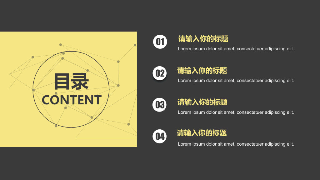 黑黄点线粒子动态PPT模板