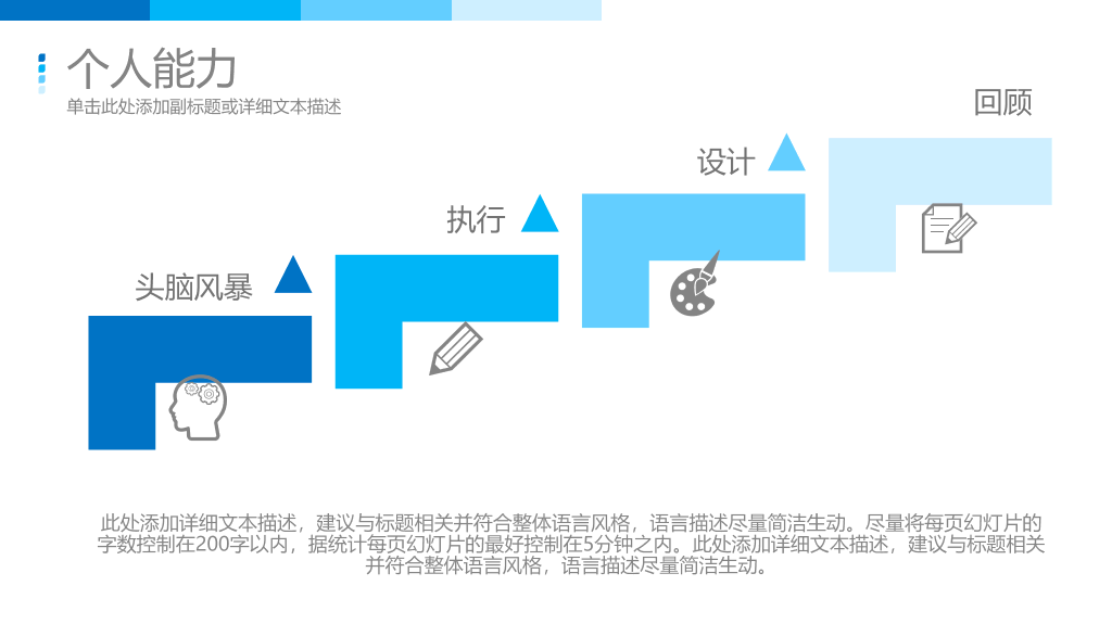 精美科技感求职简历PPT模板