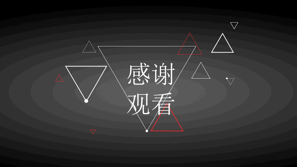 黑红点线大气商务PPT模板