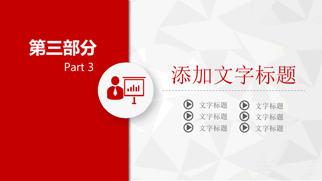 广发银行专用PPT模板