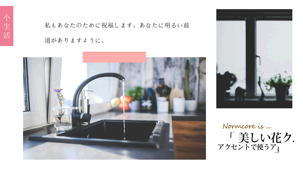 粉色樱花日本和风PPT模板