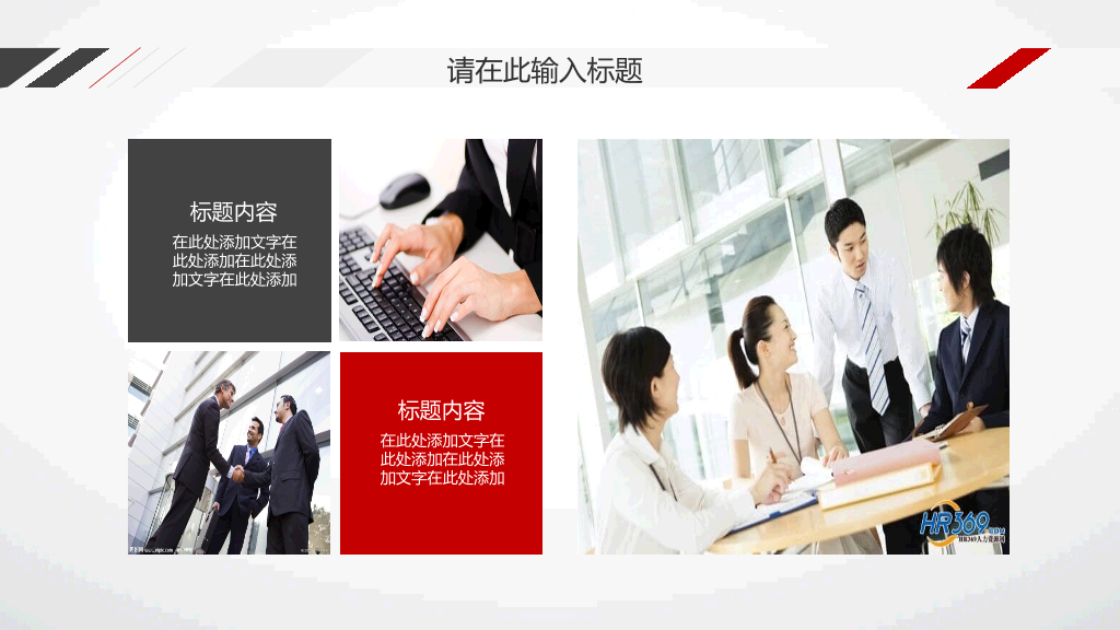 黑红工作汇报总结PPT模板