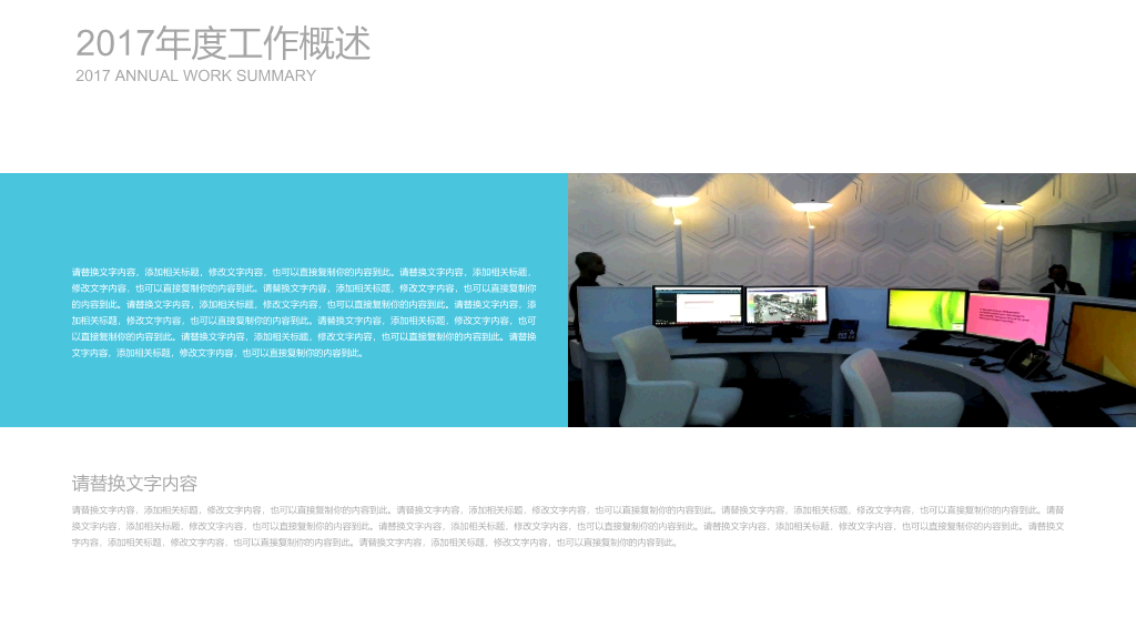 简约三角形工作报告PPT模板