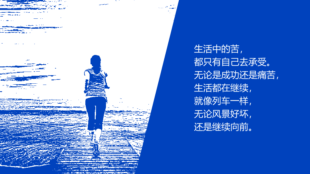 没事别随便思考人生读书笔记PPT