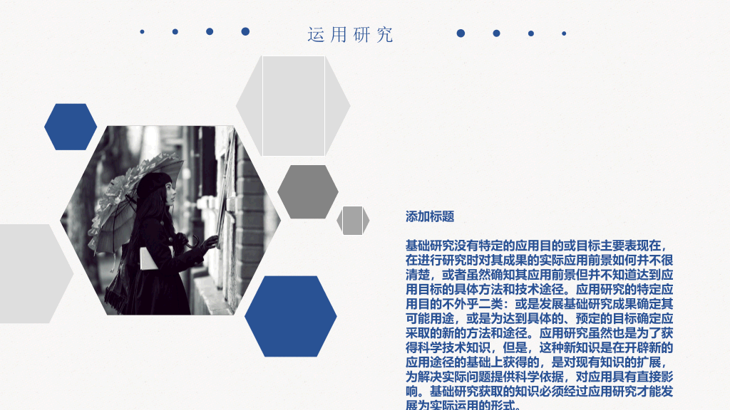 简洁大方毕业答辩PPT模板