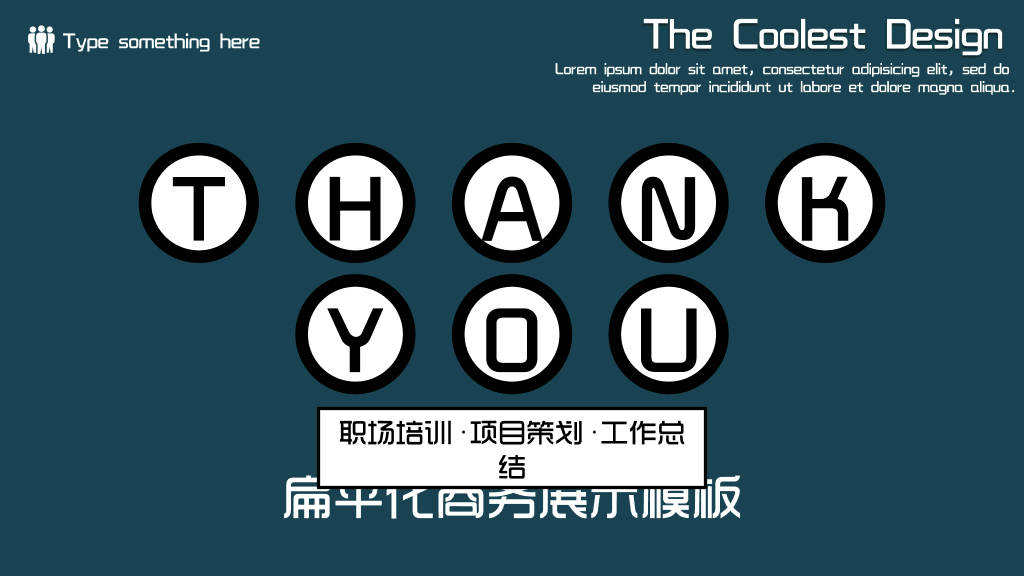 Success成功目标达成PPT模板