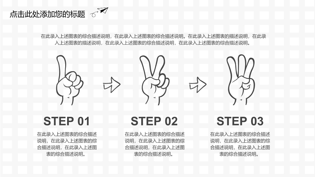 创意时尚手绘工作汇报PPT模板