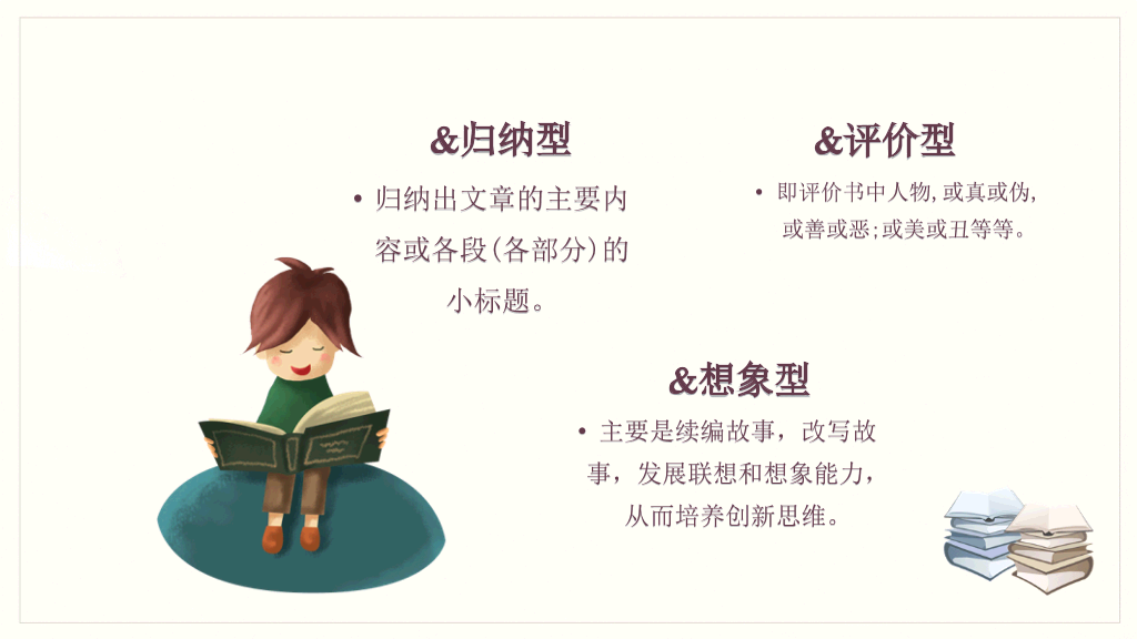 文艺读书心得分享会PPT模板