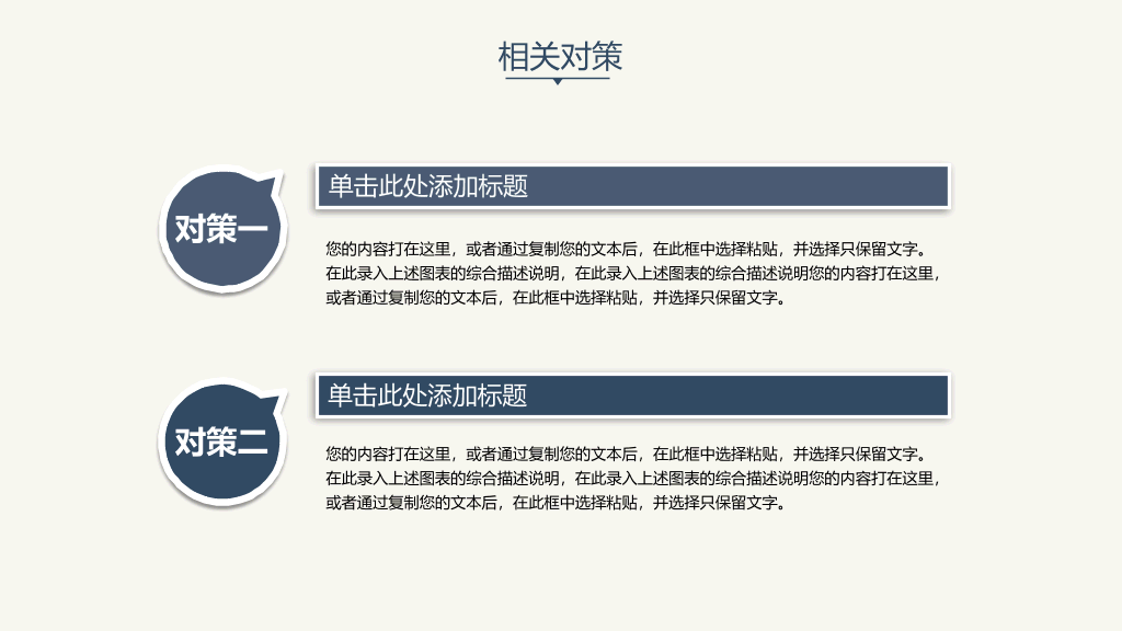 素雅简约毕业论文答辩PPT模板