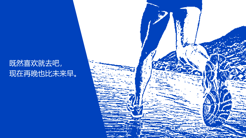 没事别随便思考人生读书笔记PPT