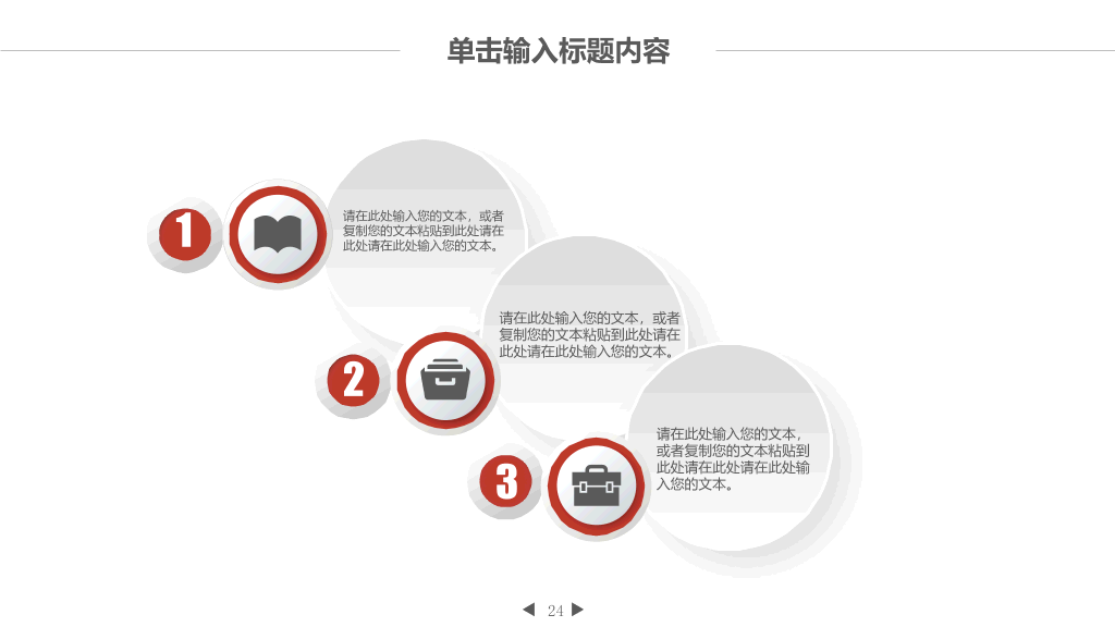 互联网营销电子商务PPT模板